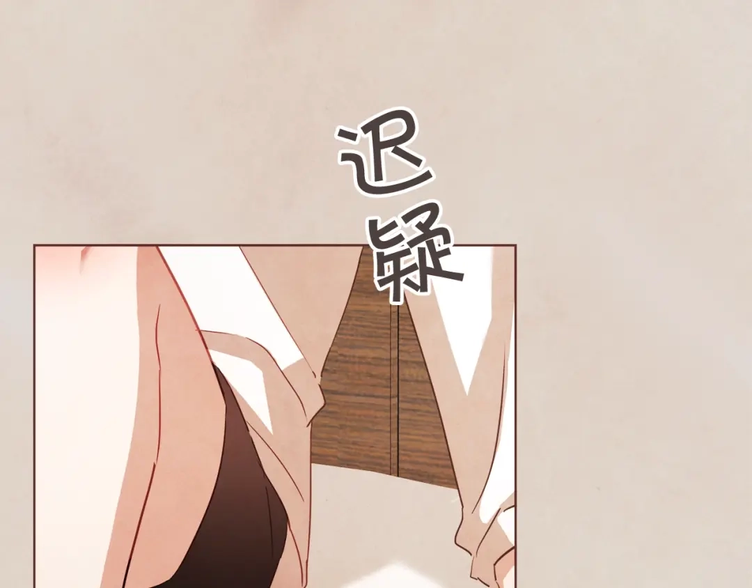 《胡说，哪有什么吸血鬼！》第38话 这个不能让 第96页