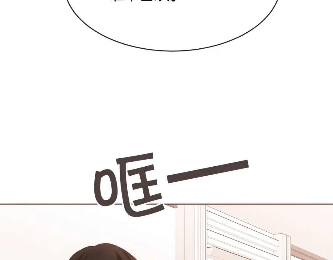 《胡说，哪有什么吸血鬼！》第38话 这个不能让 第52页