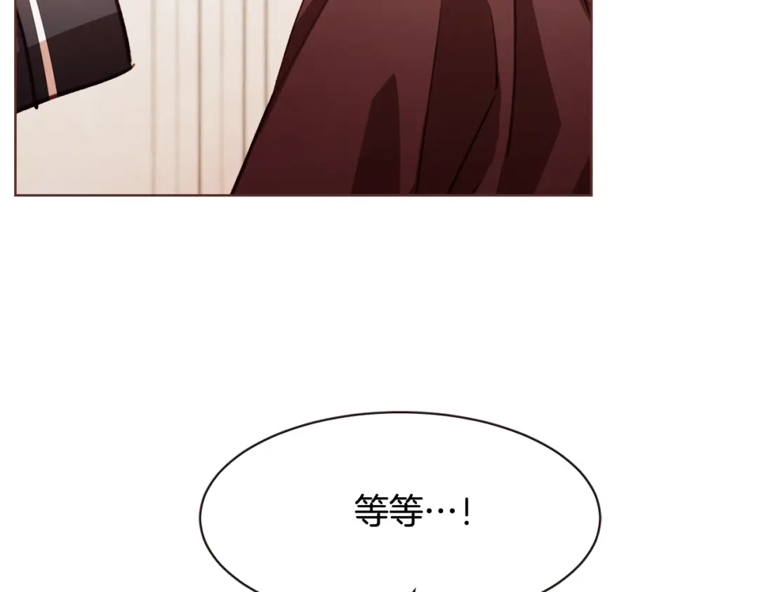 《胡说，哪有什么吸血鬼！》第38话 这个不能让 第9页