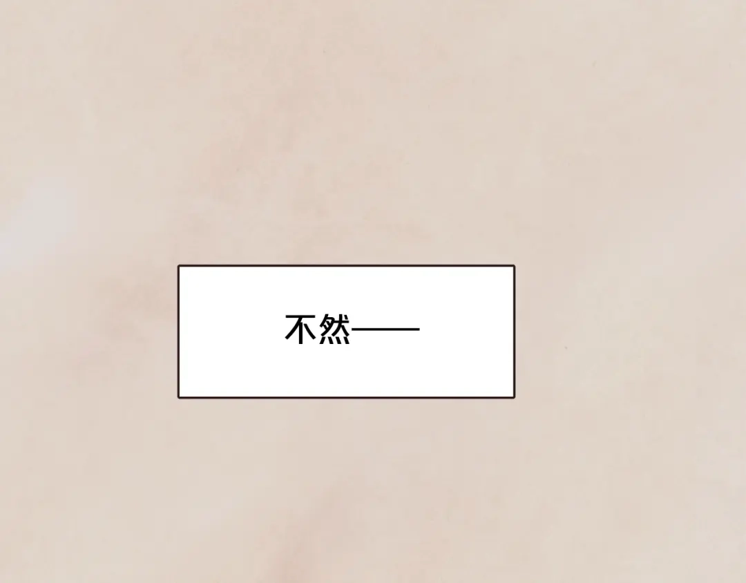 《胡说，哪有什么吸血鬼！》第38话 这个不能让 第95页