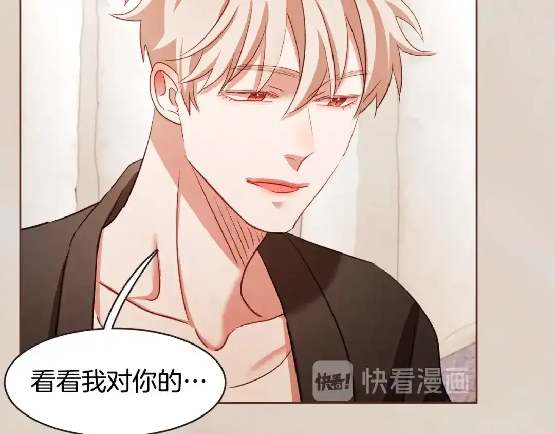 《胡说，哪有什么吸血鬼！》第38话 这个不能让 第105页