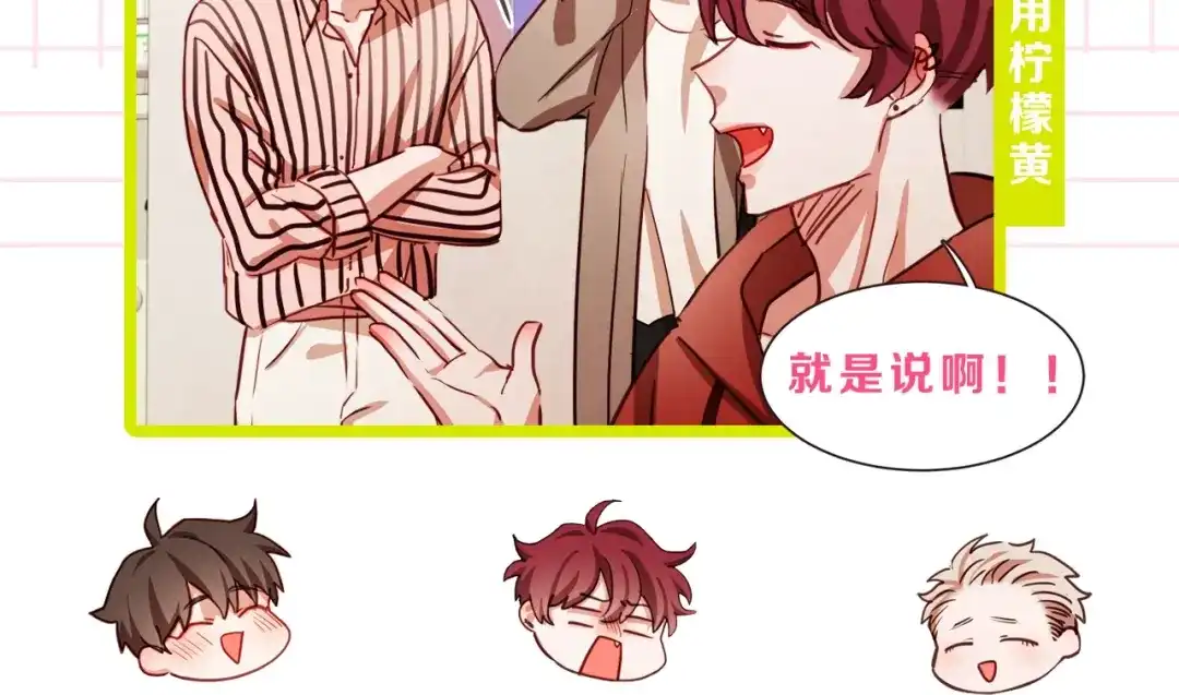 《胡说，哪有什么吸血鬼！》第3话 差点暴露 第147页