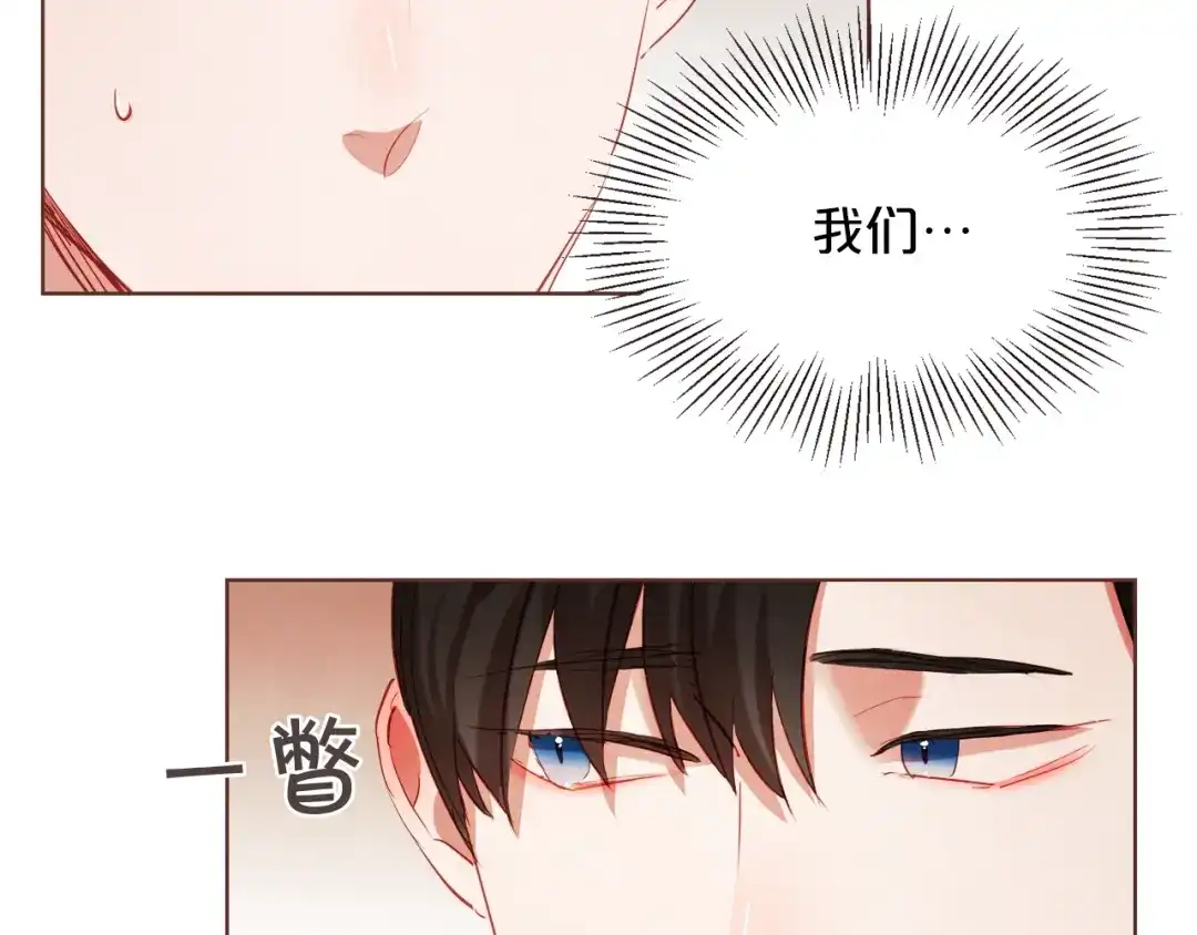 《胡说，哪有什么吸血鬼！》第3话 差点暴露 第126页