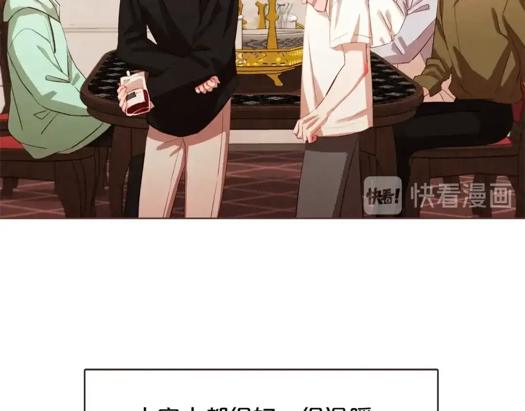 《胡说，哪有什么吸血鬼！》第3话 差点暴露 第103页