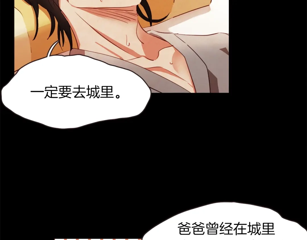 《胡说，哪有什么吸血鬼！》第3话 差点暴露 第44页