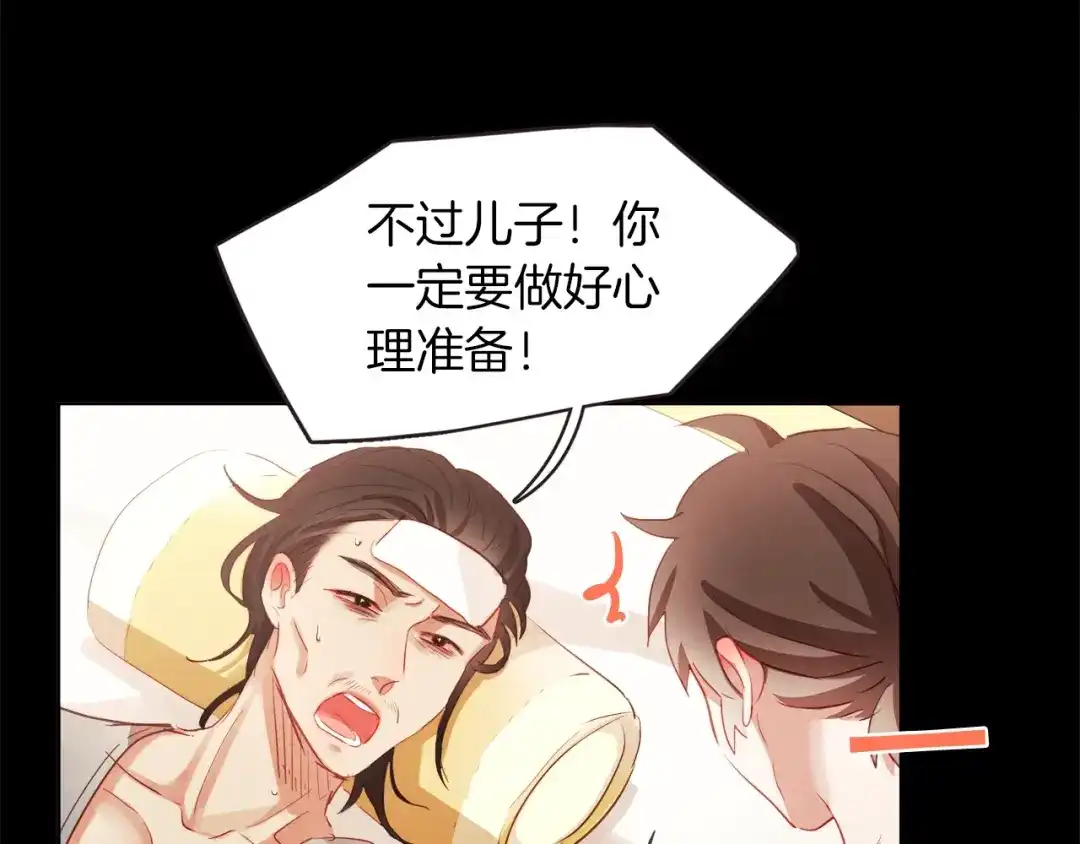 《胡说，哪有什么吸血鬼！》第3话 差点暴露 第51页