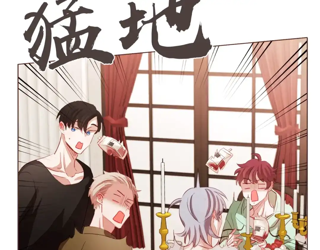 《胡说，哪有什么吸血鬼！》第3话 差点暴露 第91页