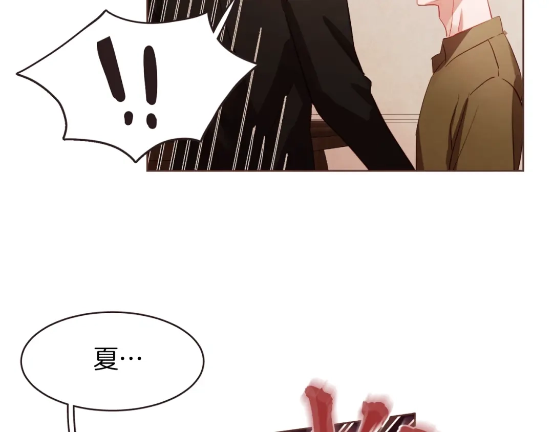 《胡说，哪有什么吸血鬼！》第3话 差点暴露 第85页
