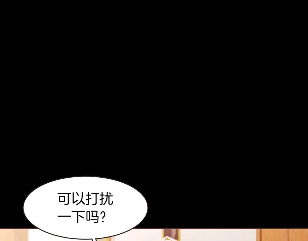 《胡说，哪有什么吸血鬼！》第3话 差点暴露 第19页