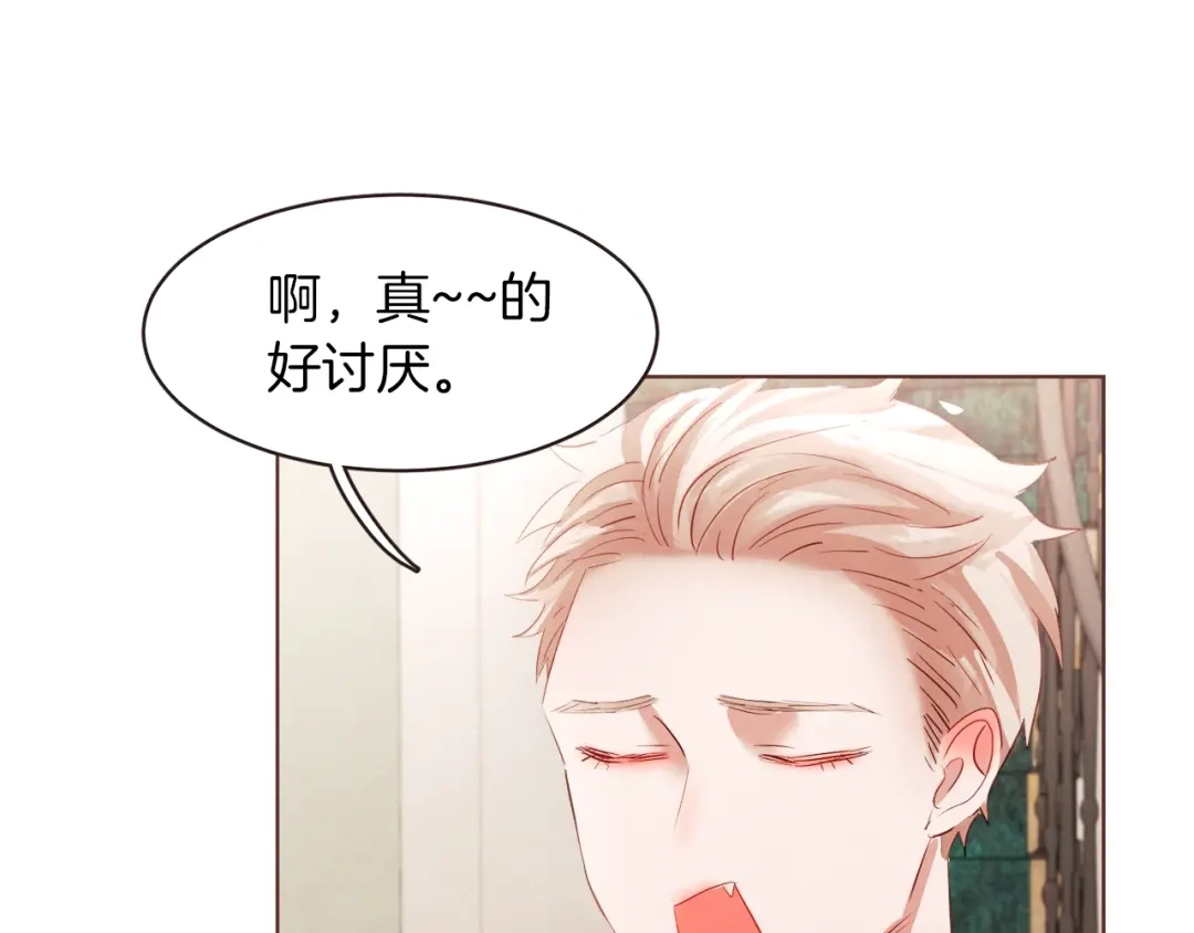 《胡说，哪有什么吸血鬼！》第3话 差点暴露 第82页
