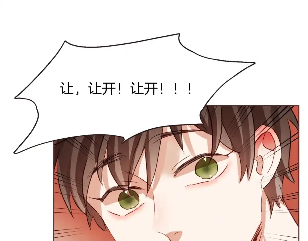 《胡说，哪有什么吸血鬼！》第3话 差点暴露 第139页