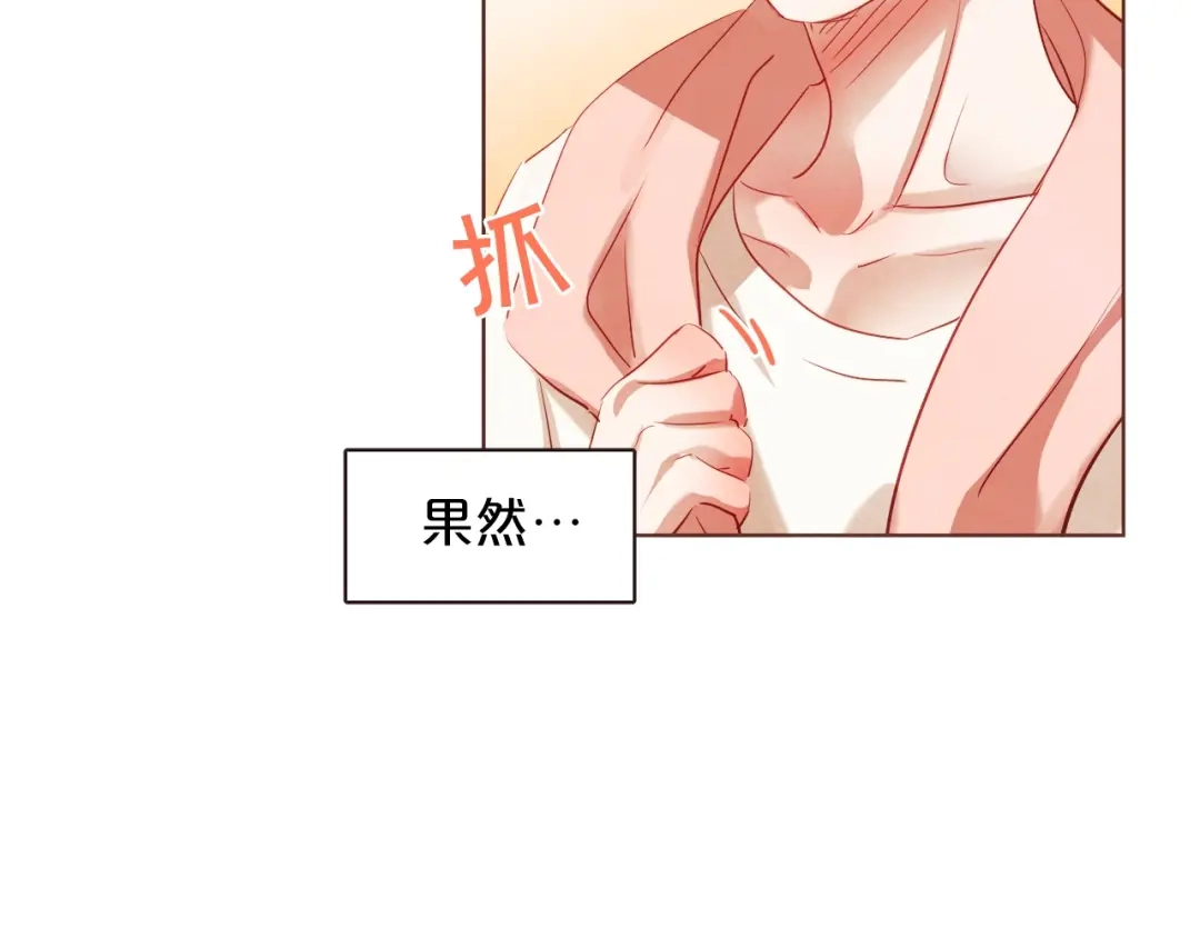 《胡说，哪有什么吸血鬼！》第3话 差点暴露 第98页