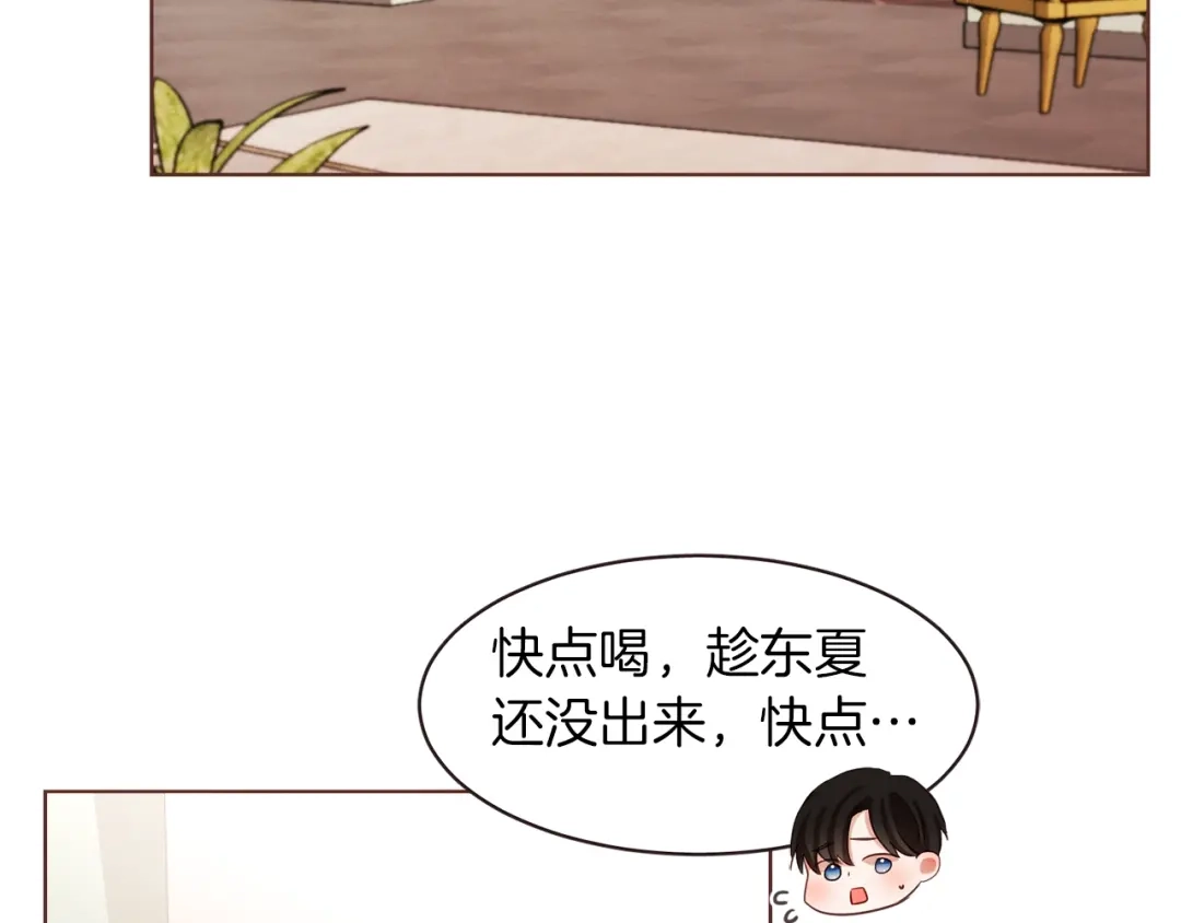 《胡说，哪有什么吸血鬼！》第3话 差点暴露 第80页