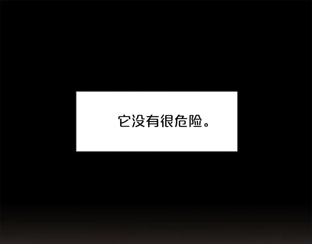 《胡说，哪有什么吸血鬼！》第3话 差点暴露 第75页