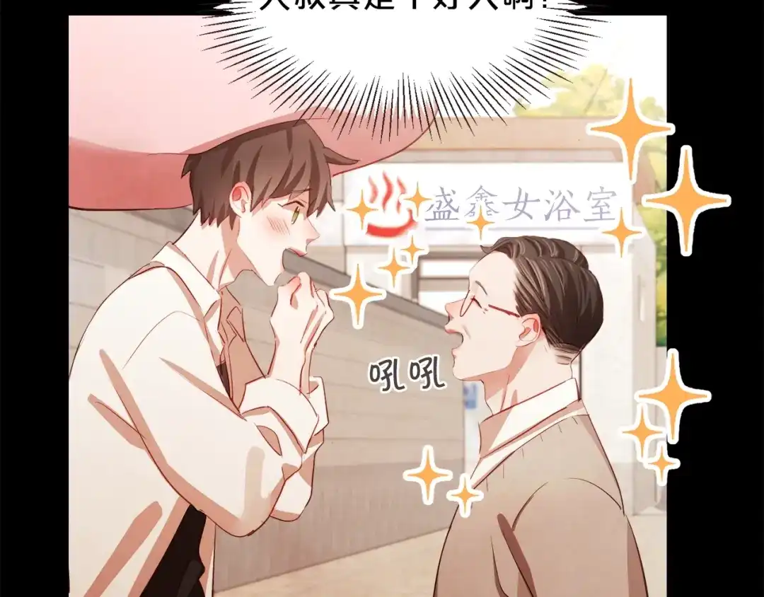 《胡说，哪有什么吸血鬼！》第3话 差点暴露 第72页