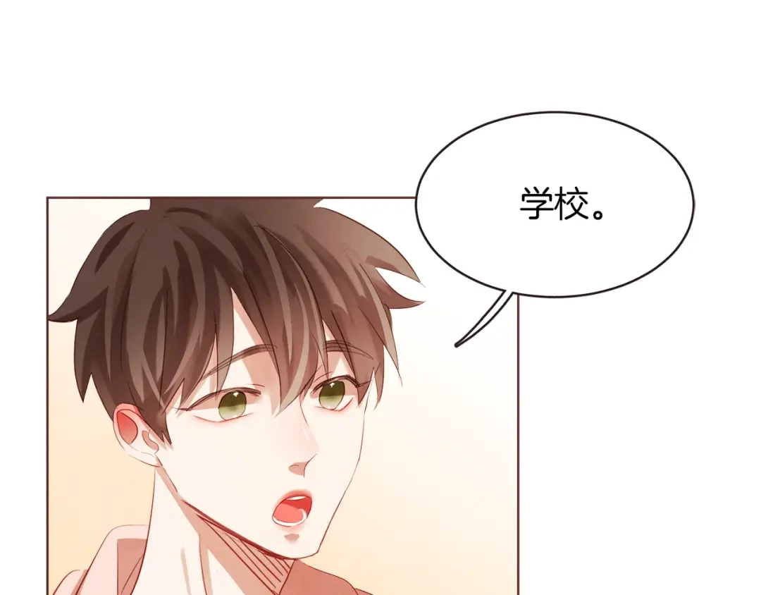 《胡说，哪有什么吸血鬼！》第3话 差点暴露 第108页