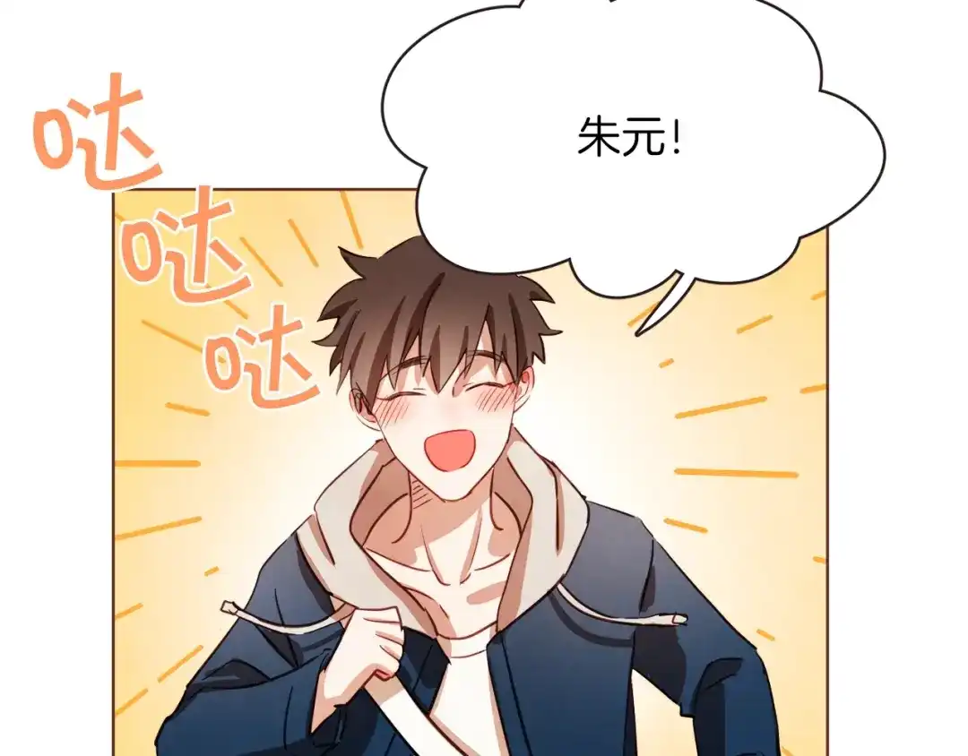 《胡说，哪有什么吸血鬼！》第3话 差点暴露 第135页