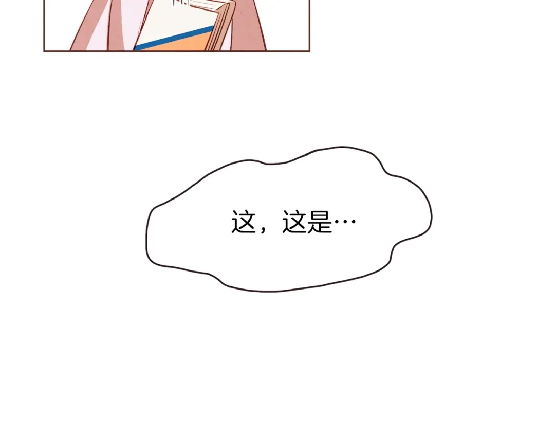 《胡说，哪有什么吸血鬼！》第3话 差点暴露 第121页