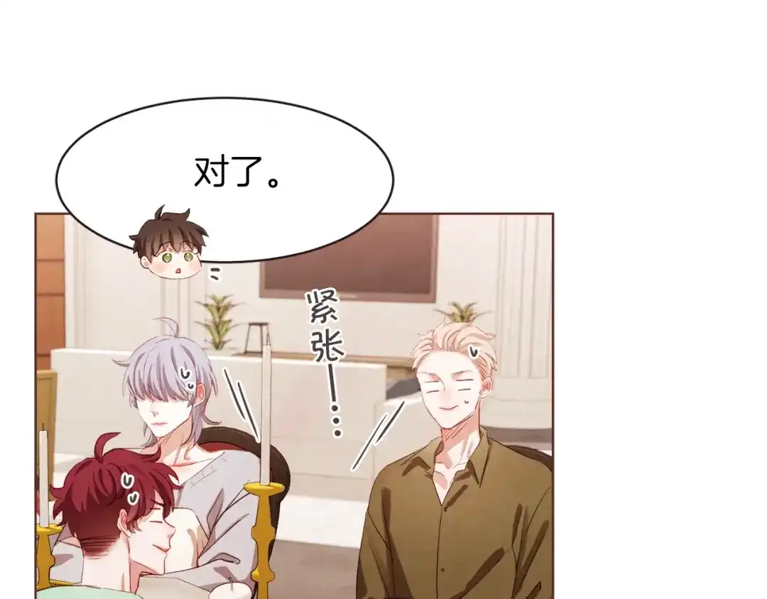 《胡说，哪有什么吸血鬼！》第3话 差点暴露 第105页