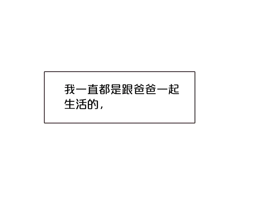 《胡说，哪有什么吸血鬼！》第3话 差点暴露 第34页