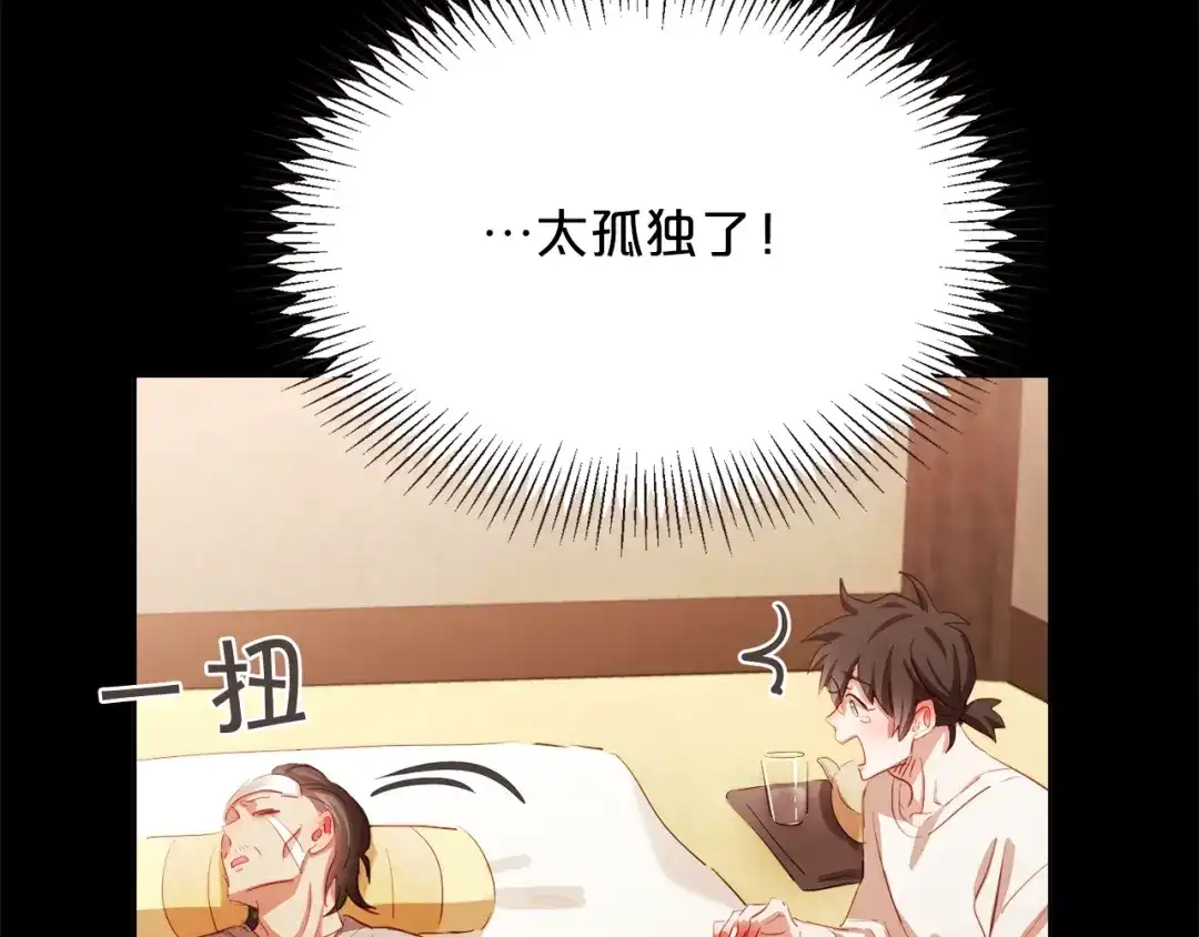 《胡说，哪有什么吸血鬼！》第3话 差点暴露 第47页