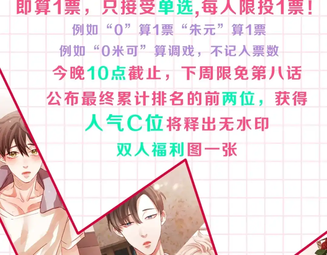 《胡说，哪有什么吸血鬼！》第3话 差点暴露 第145页