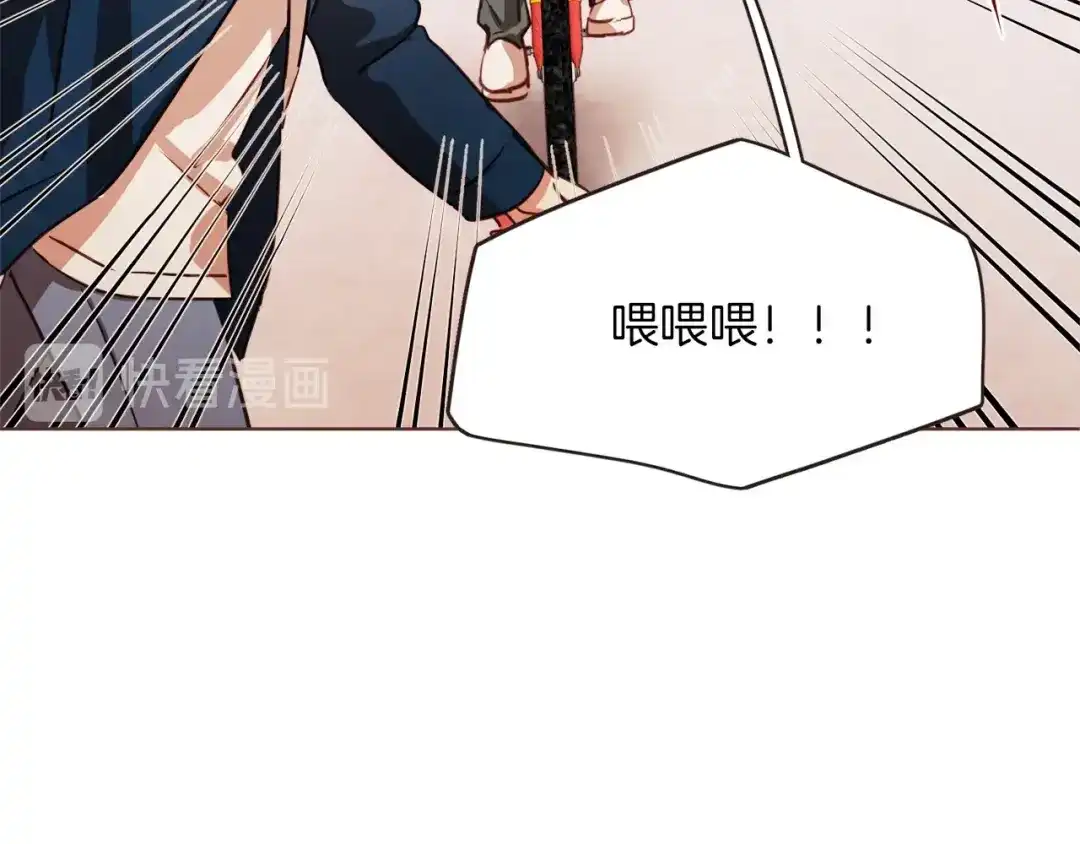 《胡说，哪有什么吸血鬼！》第3话 差点暴露 第138页