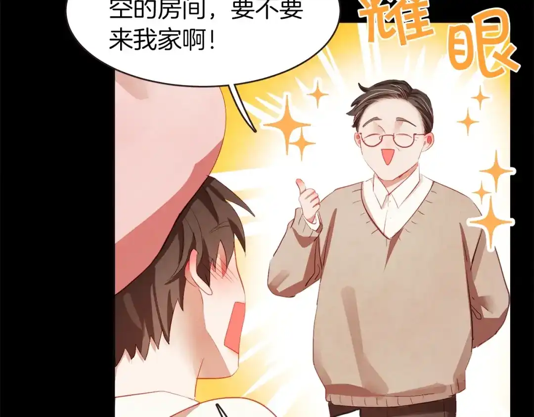 《胡说，哪有什么吸血鬼！》第3话 差点暴露 第70页