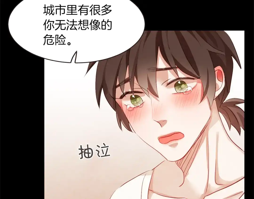 《胡说，哪有什么吸血鬼！》第3话 差点暴露 第53页
