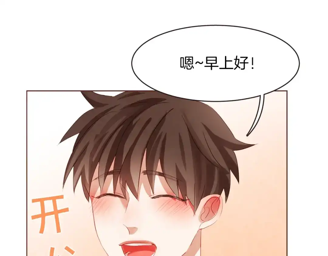 《胡说，哪有什么吸血鬼！》第3话 差点暴露 第99页