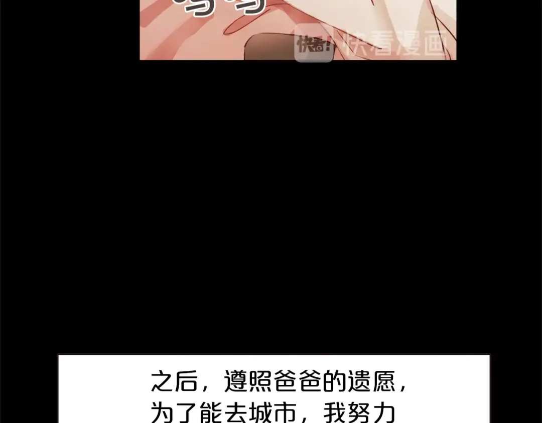 《胡说，哪有什么吸血鬼！》第3话 差点暴露 第56页