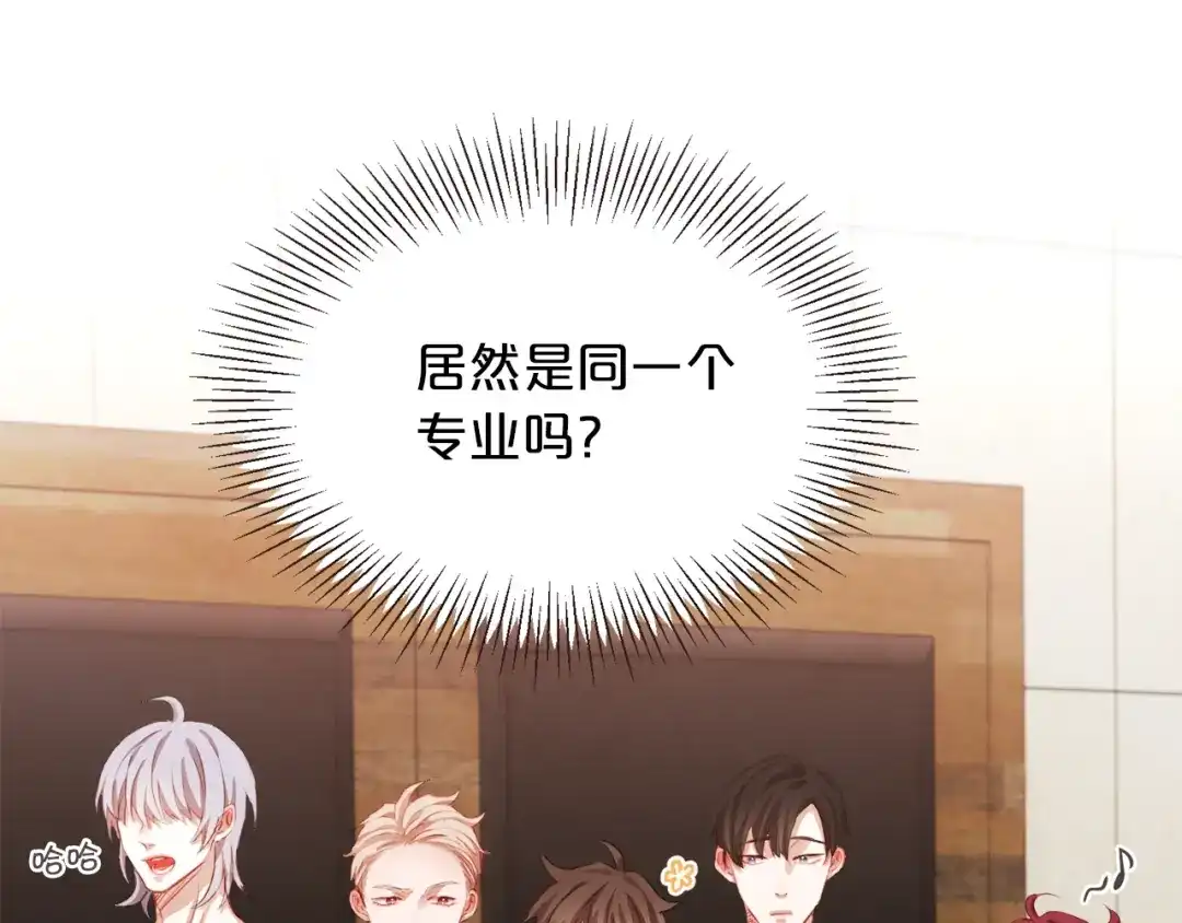 《胡说，哪有什么吸血鬼！》第3话 差点暴露 第129页