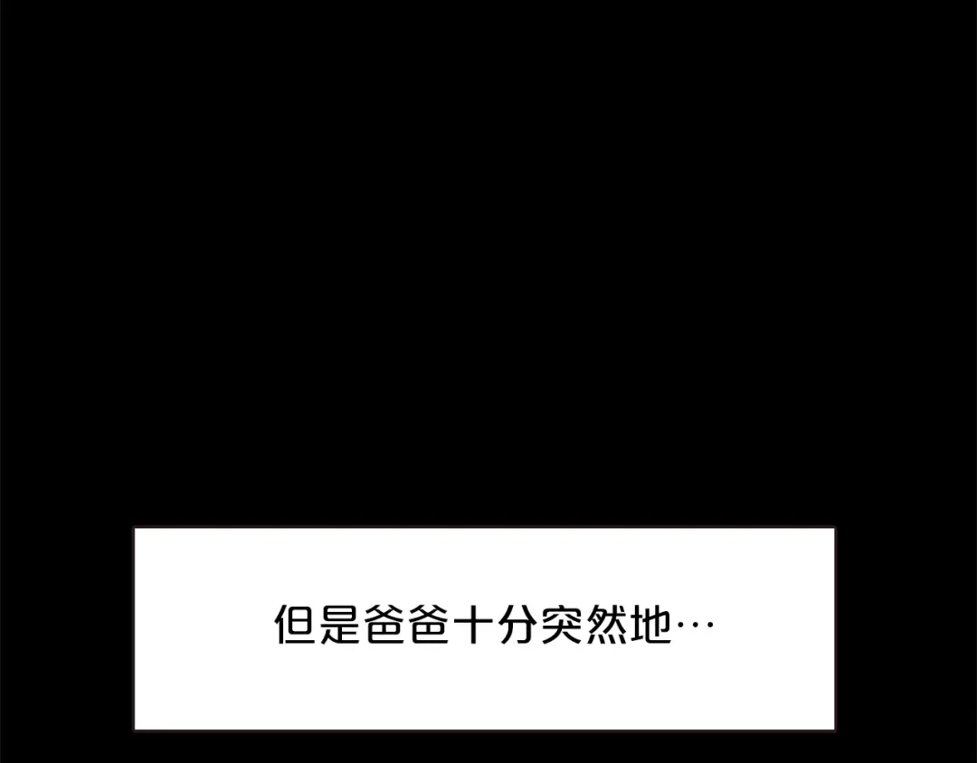 《胡说，哪有什么吸血鬼！》第3话 差点暴露 第38页