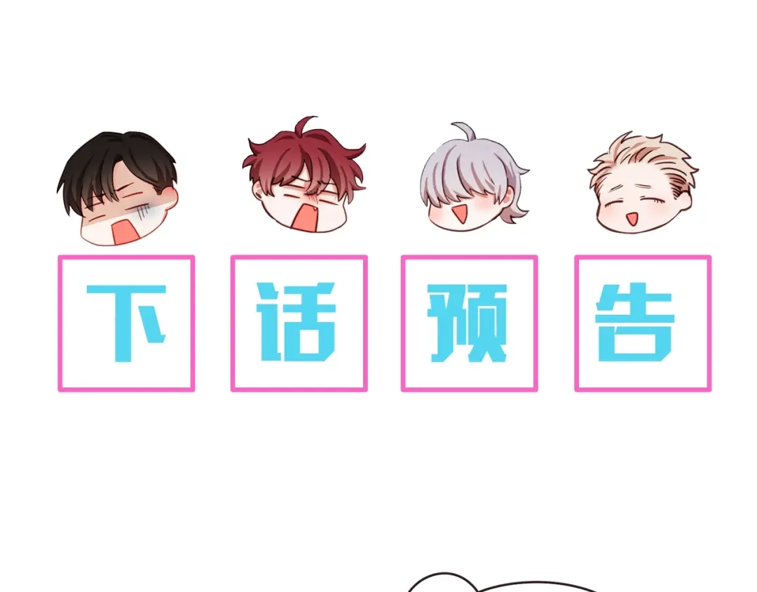 《胡说，哪有什么吸血鬼！》第3话 差点暴露 第134页