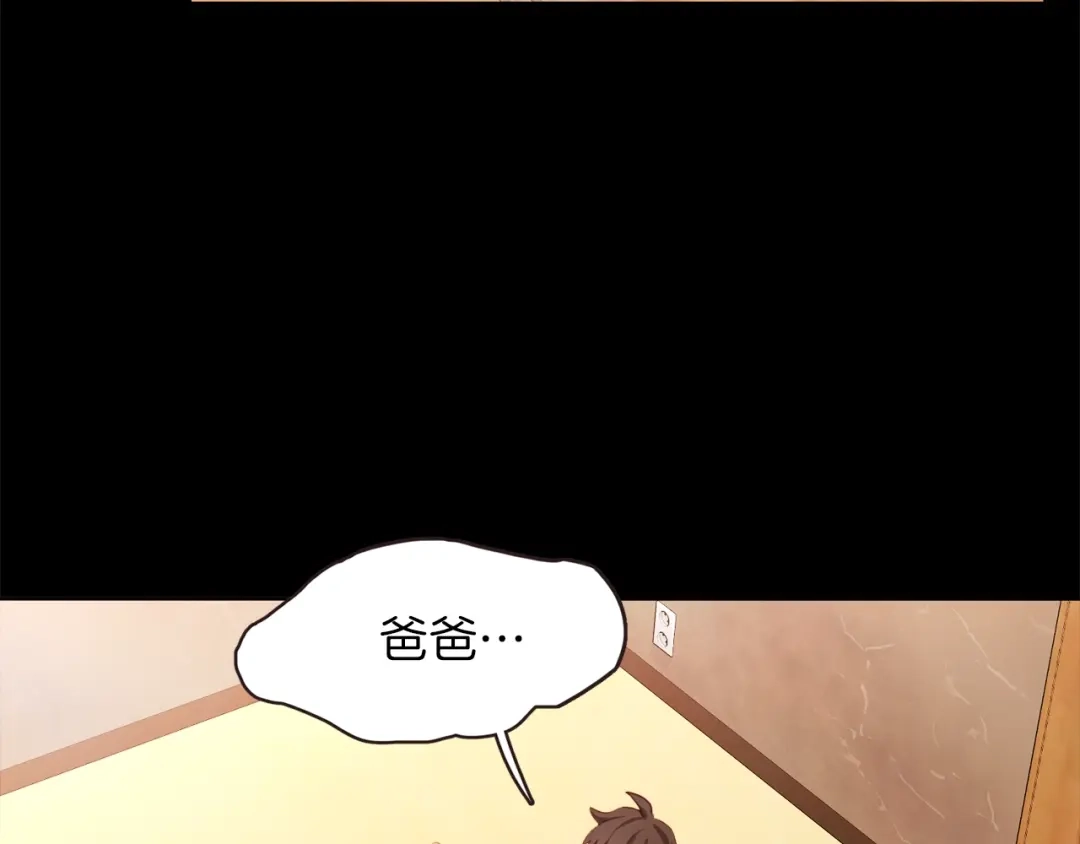 《胡说，哪有什么吸血鬼！》第3话 差点暴露 第41页