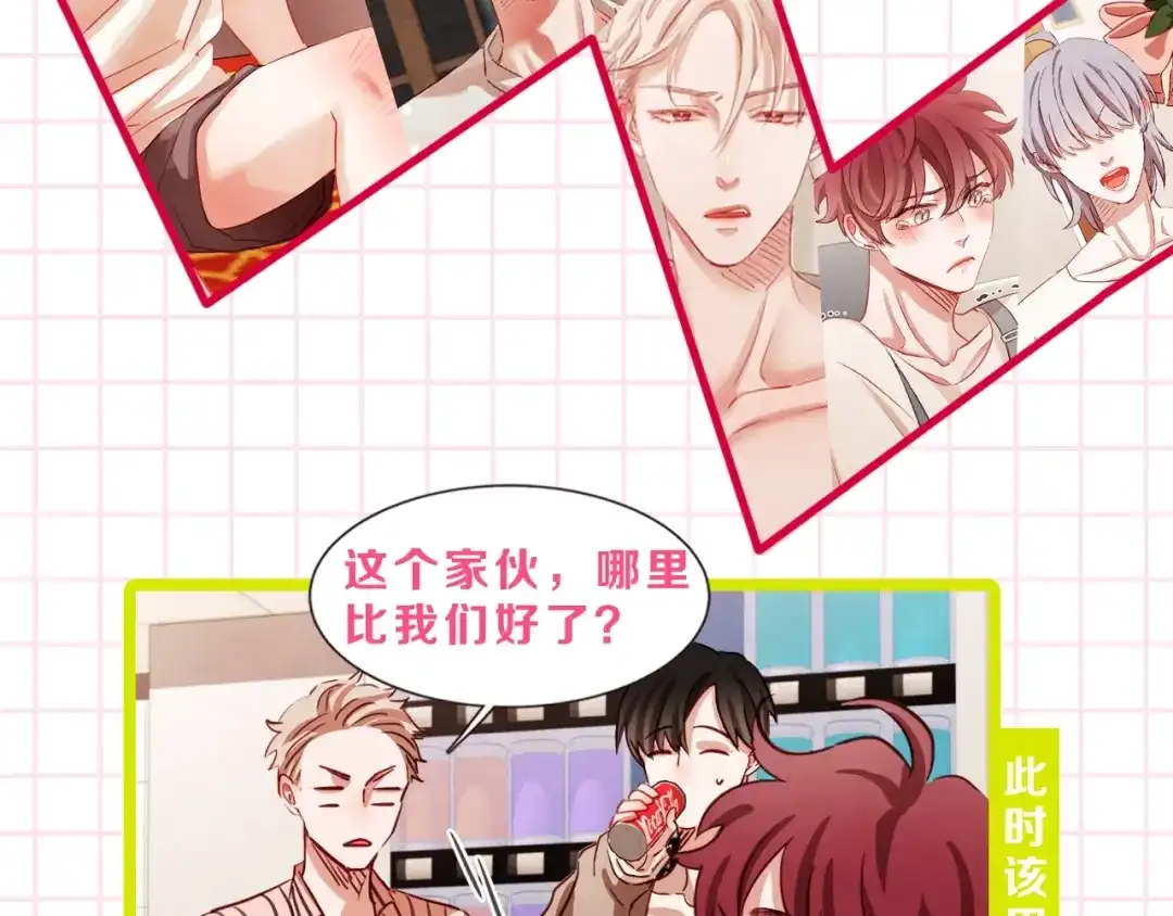 《胡说，哪有什么吸血鬼！》第3话 差点暴露 第146页