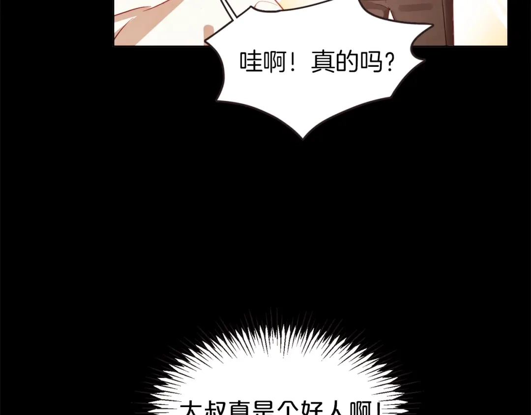 《胡说，哪有什么吸血鬼！》第3话 差点暴露 第71页