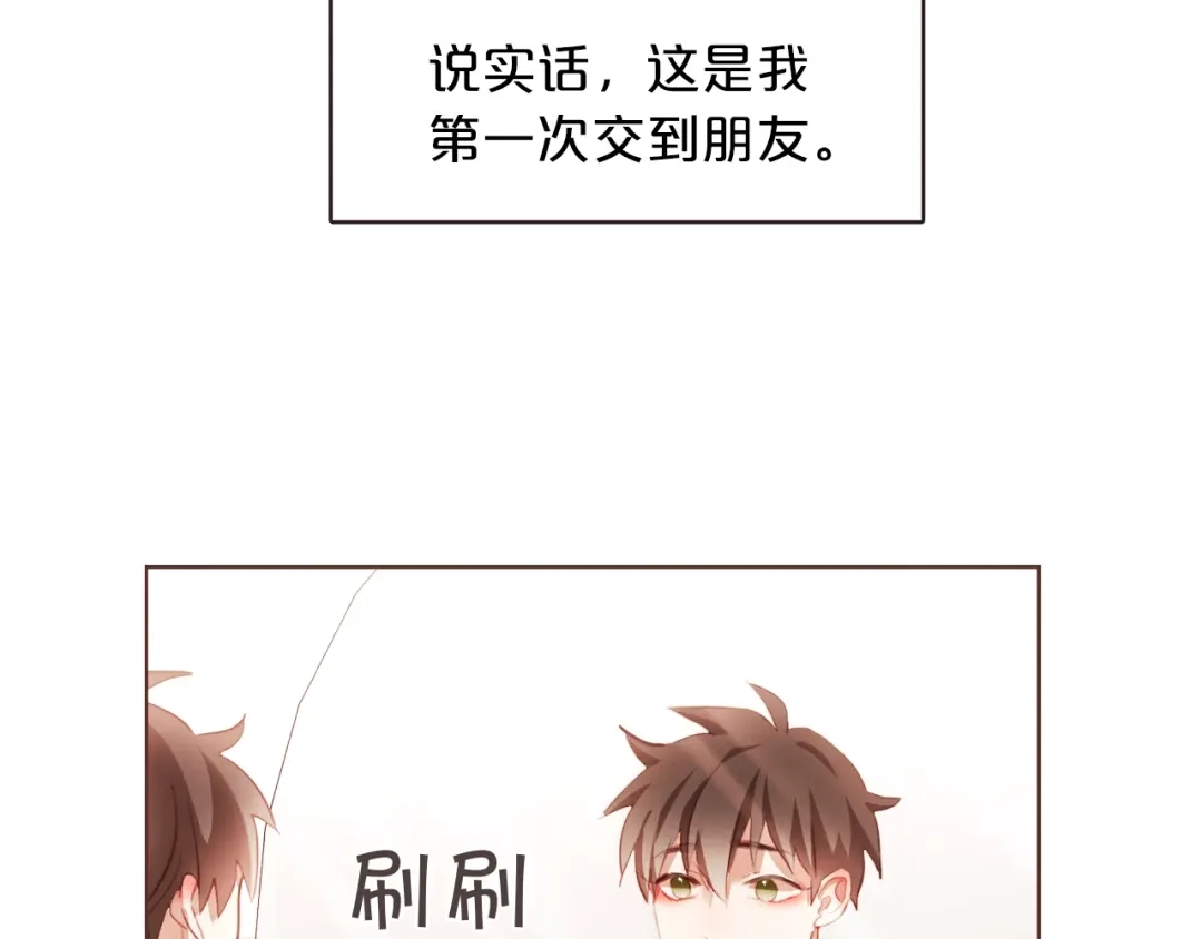 《胡说，哪有什么吸血鬼！》第3话 差点暴露 第32页