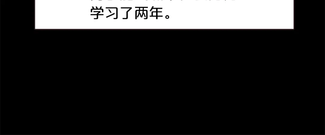 《胡说，哪有什么吸血鬼！》第3话 差点暴露 第57页
