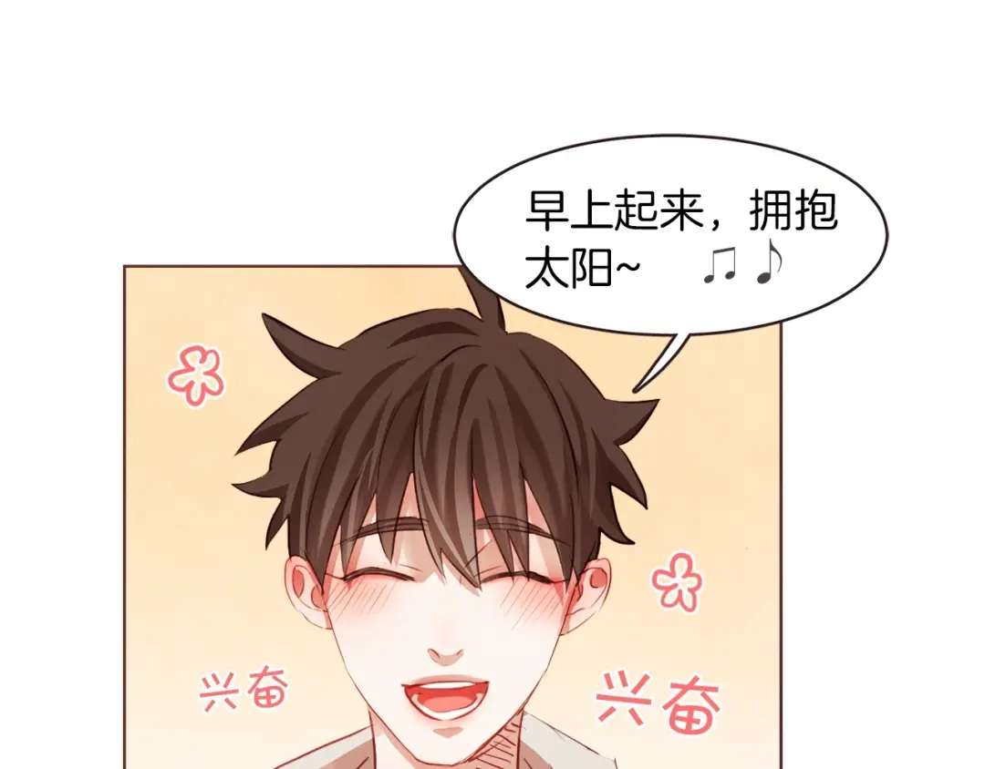 《胡说，哪有什么吸血鬼！》第3话 差点暴露 第131页