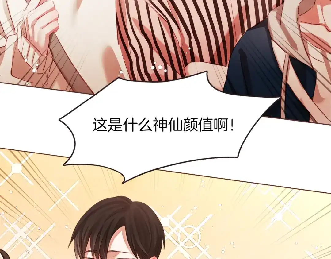 《胡说，哪有什么吸血鬼！》第3话 差点暴露 第123页