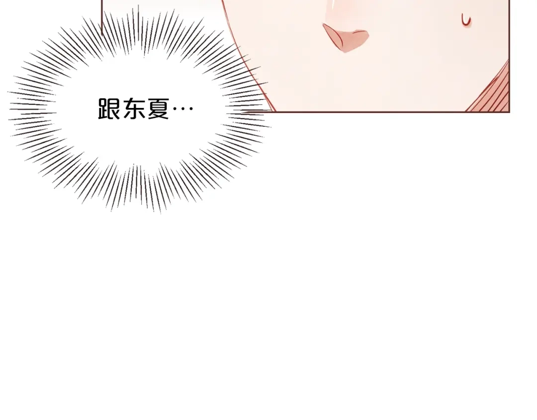 《胡说，哪有什么吸血鬼！》第3话 差点暴露 第127页