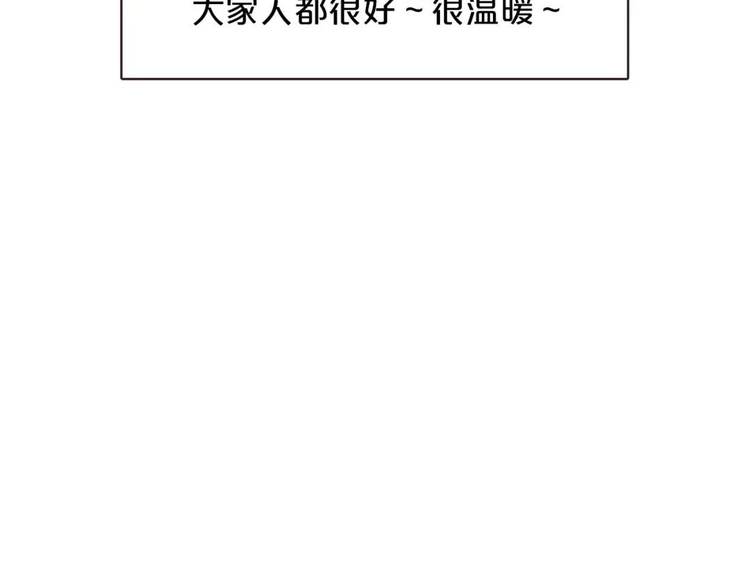 《胡说，哪有什么吸血鬼！》第3话 差点暴露 第104页