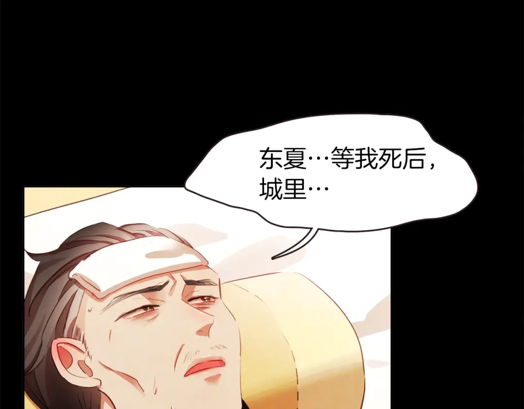 《胡说，哪有什么吸血鬼！》第3话 差点暴露 第43页