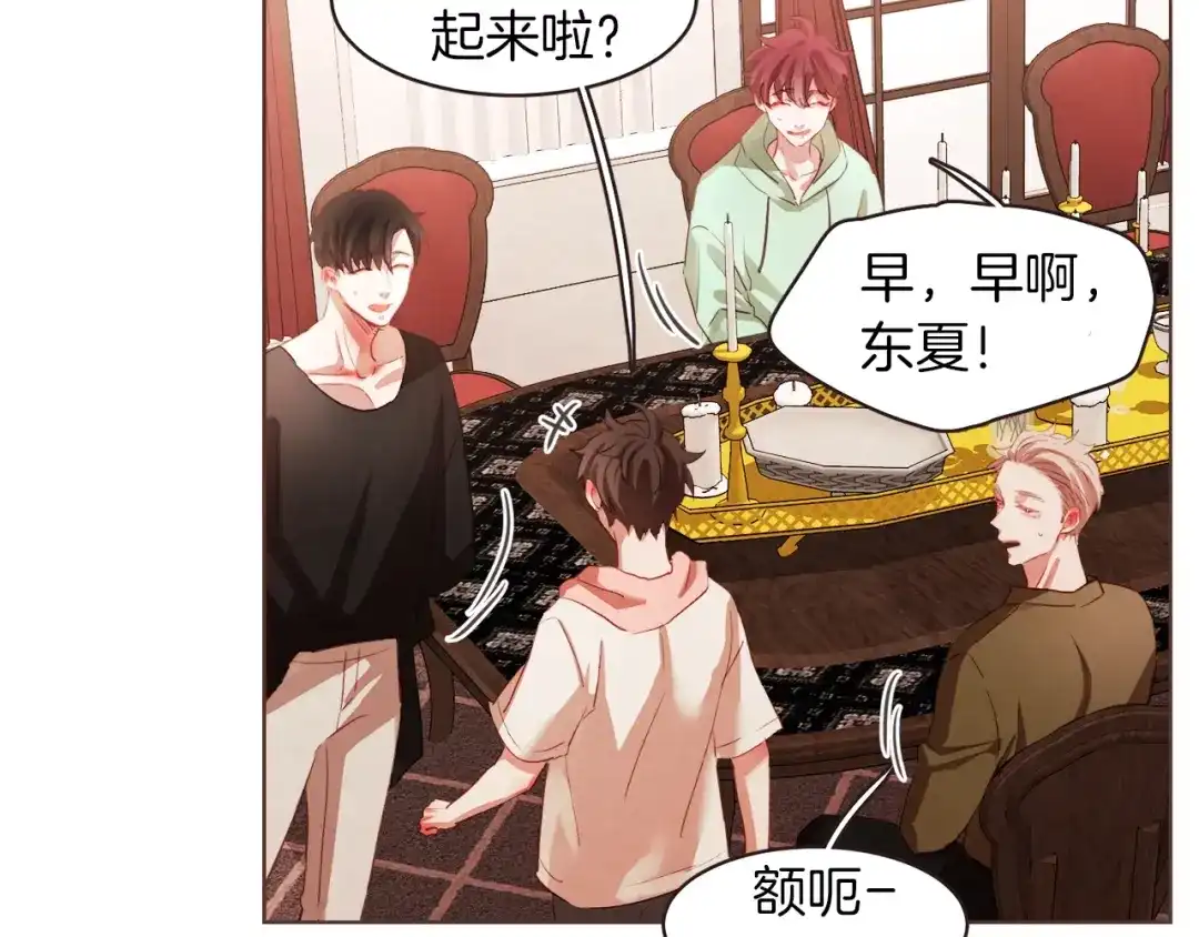 《胡说，哪有什么吸血鬼！》第3话 差点暴露 第95页