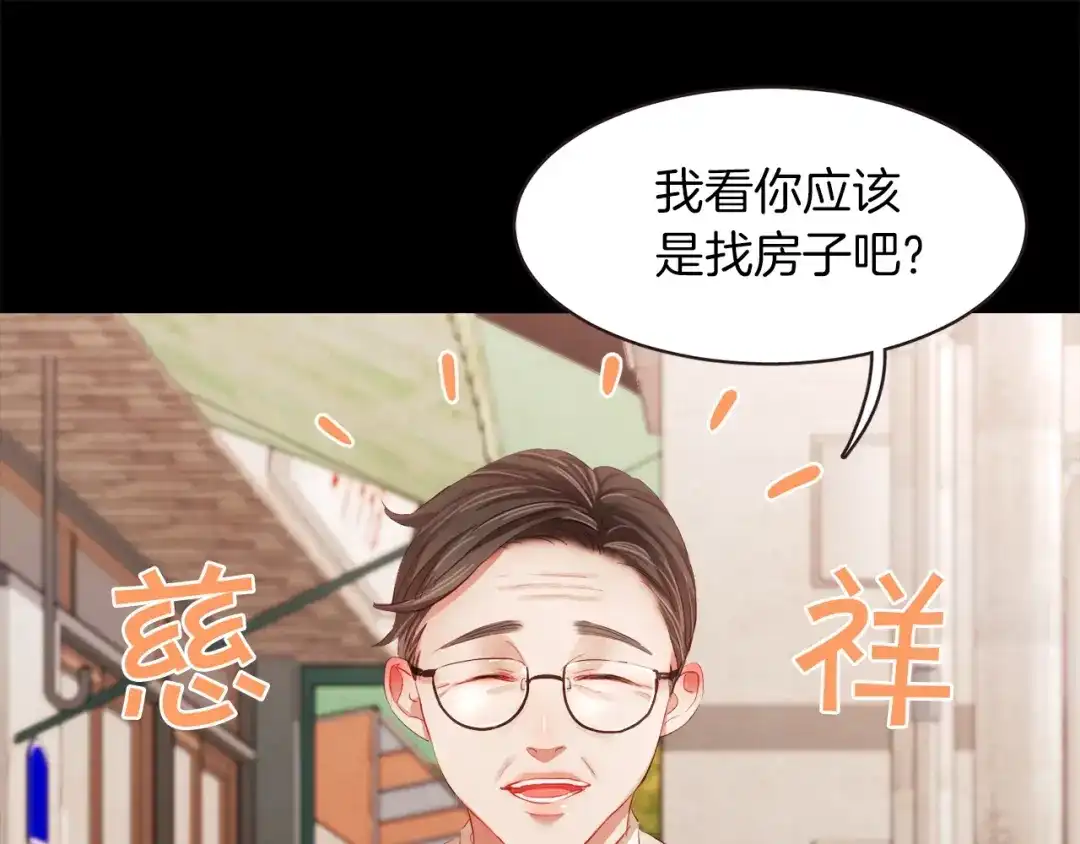 《胡说，哪有什么吸血鬼！》第3话 差点暴露 第66页