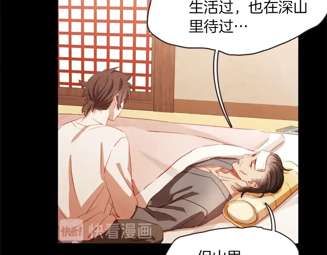 《胡说，哪有什么吸血鬼！》第3话 差点暴露 第45页
