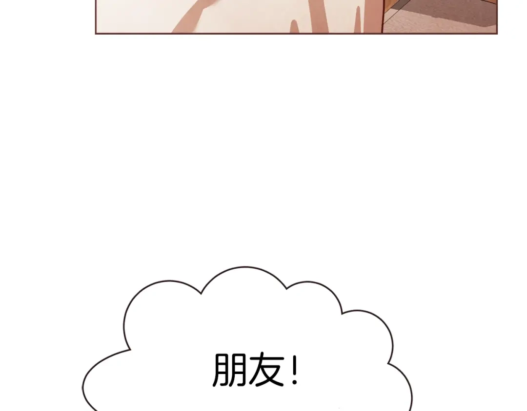 《胡说，哪有什么吸血鬼！》第3话 差点暴露 第29页