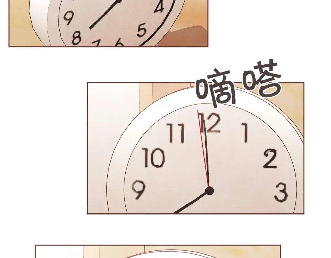 《胡说，哪有什么吸血鬼！》第3话 差点暴露 第7页