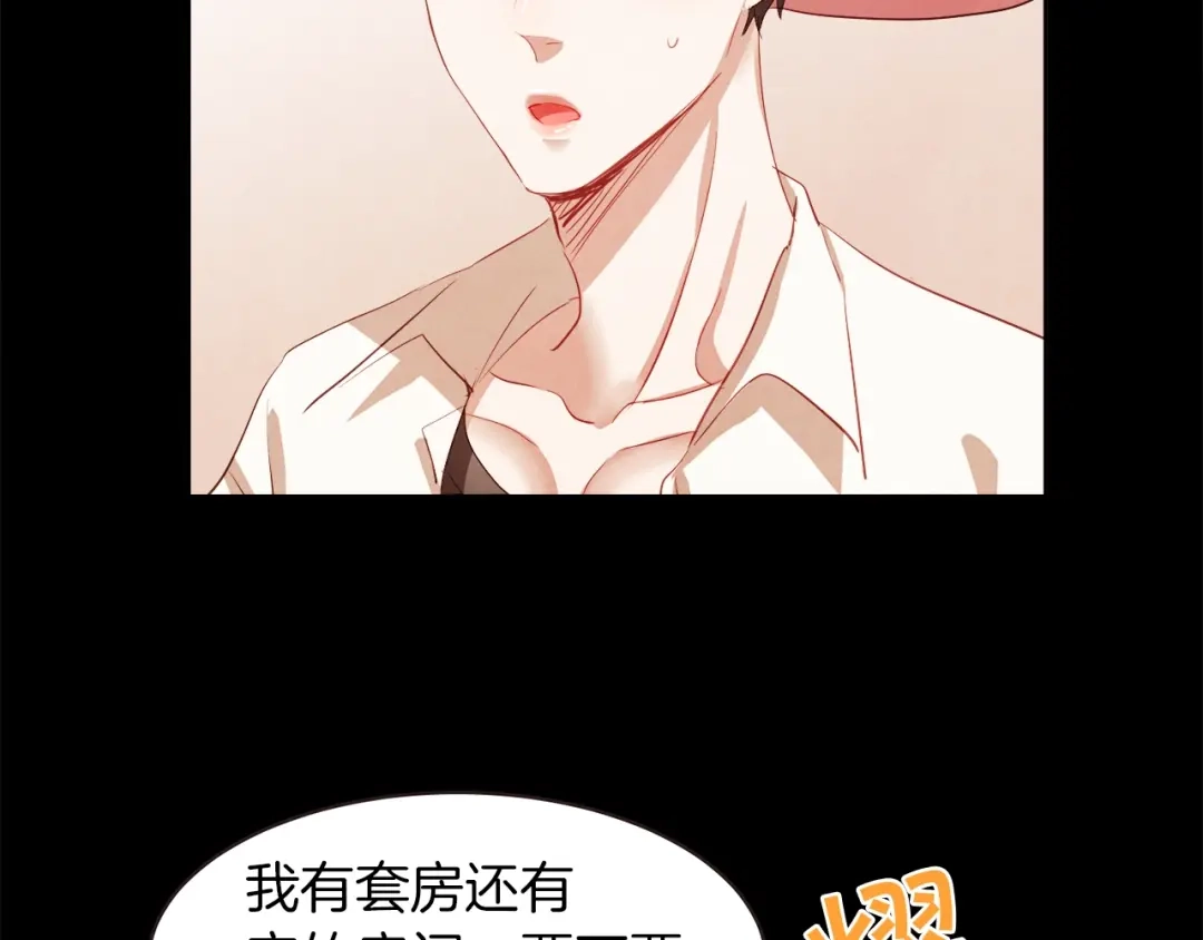 《胡说，哪有什么吸血鬼！》第3话 差点暴露 第69页